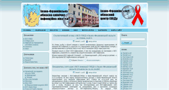 Desktop Screenshot of ifaidscenter.org.ua